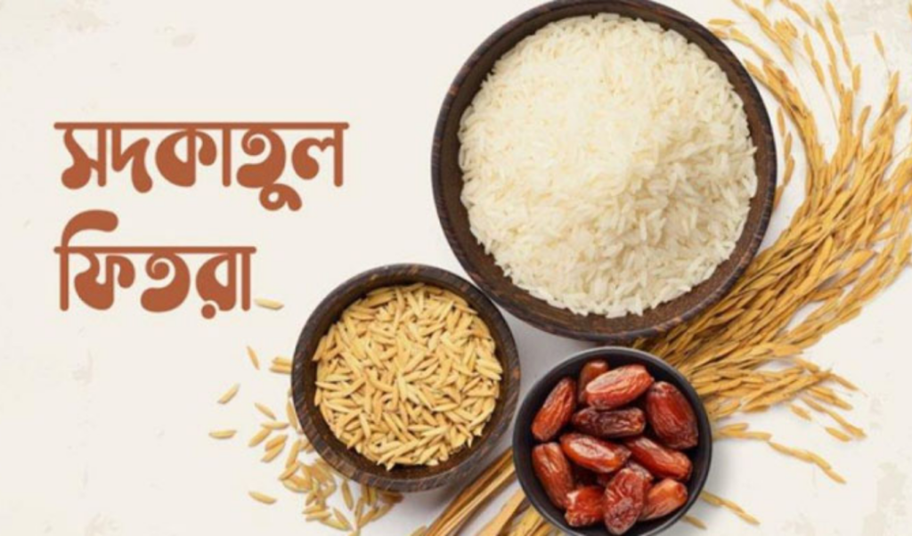 Who Must Pay Fitr This Year? 3 who must pay fitr this year Who Must Pay Fitr This Year?
