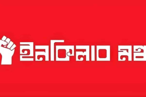 Who Will Be Leading Inquilab Mancha After Osman Hadi?