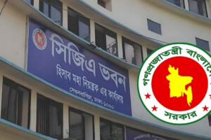 Withholding tax now mandatory on salaries of government employees