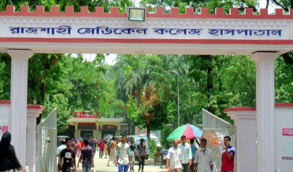 Woman Dies from Undiagnosed Illness at Rajshahi Hospital 3 woman dies from undiagnosed illness at rajshahi hospital Woman Dies from Undiagnosed Illness at Rajshahi Hospital