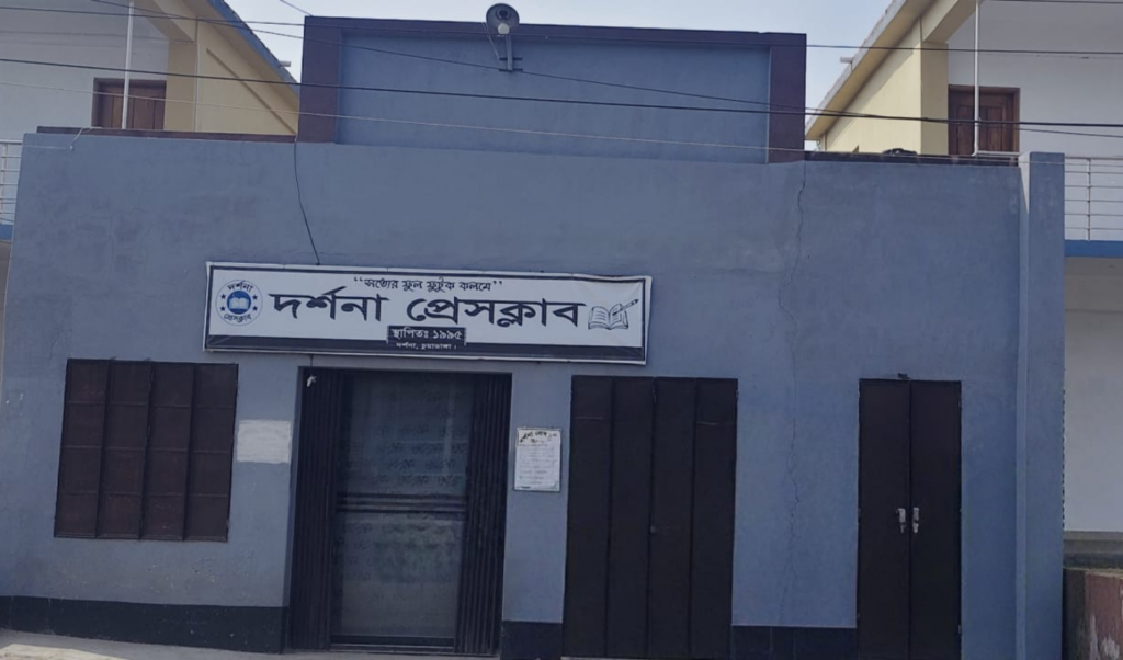 Armed Syndicate Assaults Journalist Within Premises of Darshana Press Club Armed Syndicate Assaults Journalist Within Premises of Darshana Press Club