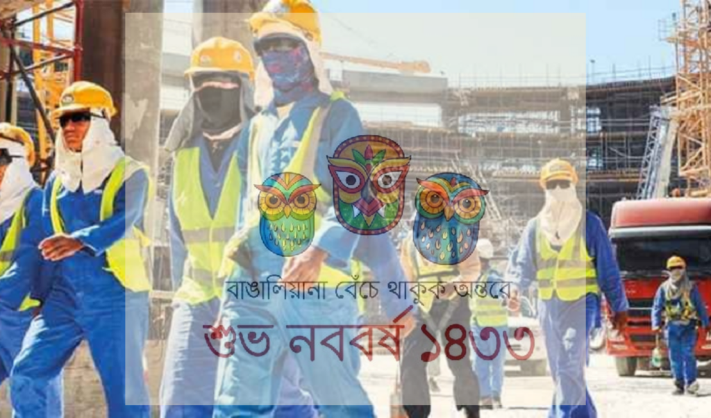 Baisakh Abroad New Year Within Memories Recalled Baisakh Abroad: New Year Within Memories Recalled