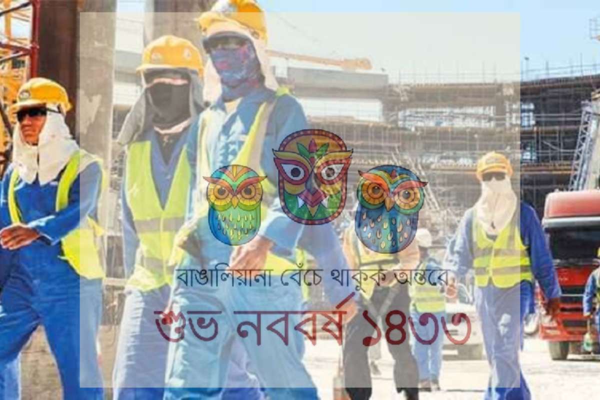 Baisakh Abroad: New Year Within Memories Recalled