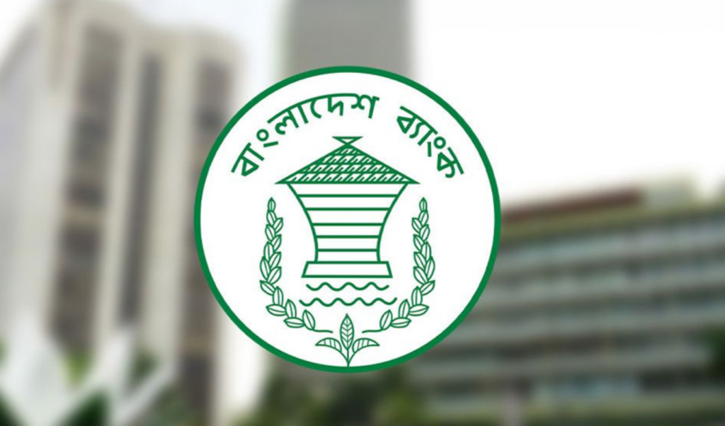 Bangladesh Bank Announces Recruitment For Twenty Four Posts Bangladesh Bank Announces Recruitment For Twenty Four Posts