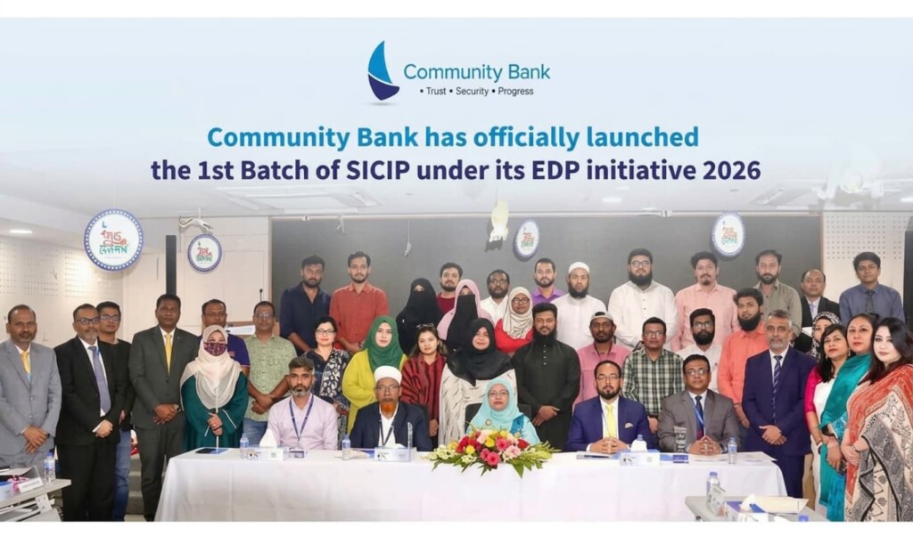 Community Bank Starts Entrepreneurship Training under SICIP