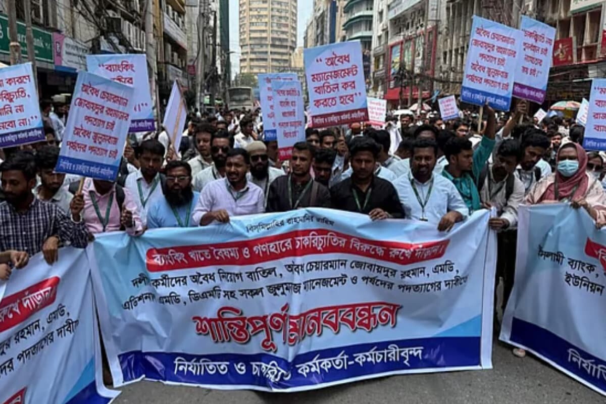 Dismissed Bank Employees Stage Motijheel Human Chain