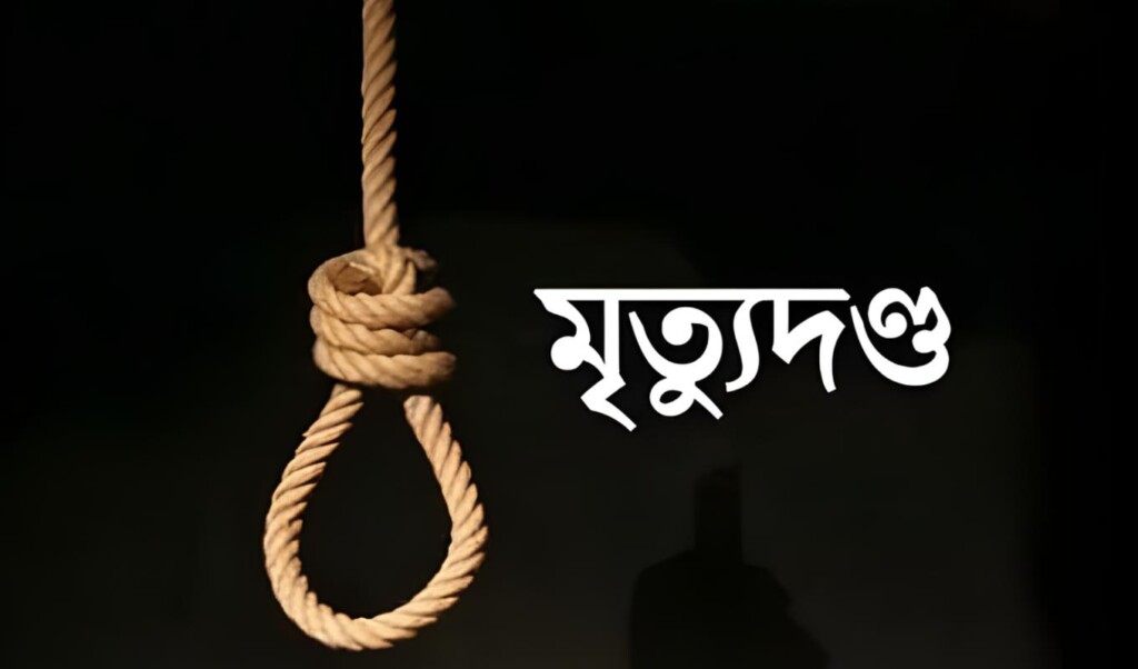 Jamalpur Land Dispute Verdict Delivered Jamalpur Land Dispute Verdict Delivered