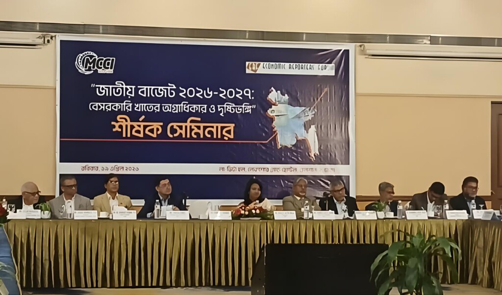 MCCI Calls for Lower Turnover Tax MCCI Calls for Lower Turnover Tax