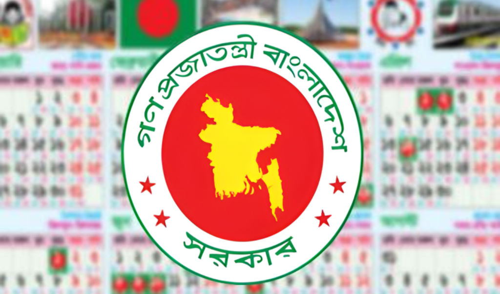 Potential for Eleven Day Public Holiday During Eid ul Adha 2026 Potential for Eleven-Day Public Holiday During Eid-ul-Adha 2026
