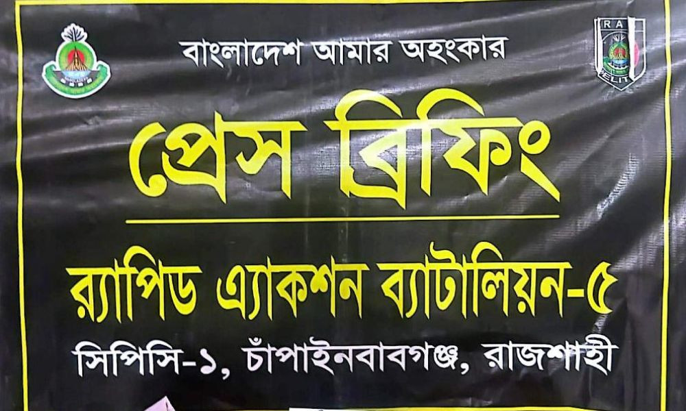 RAB Recovers Firearm From Cemetery in Shibganj