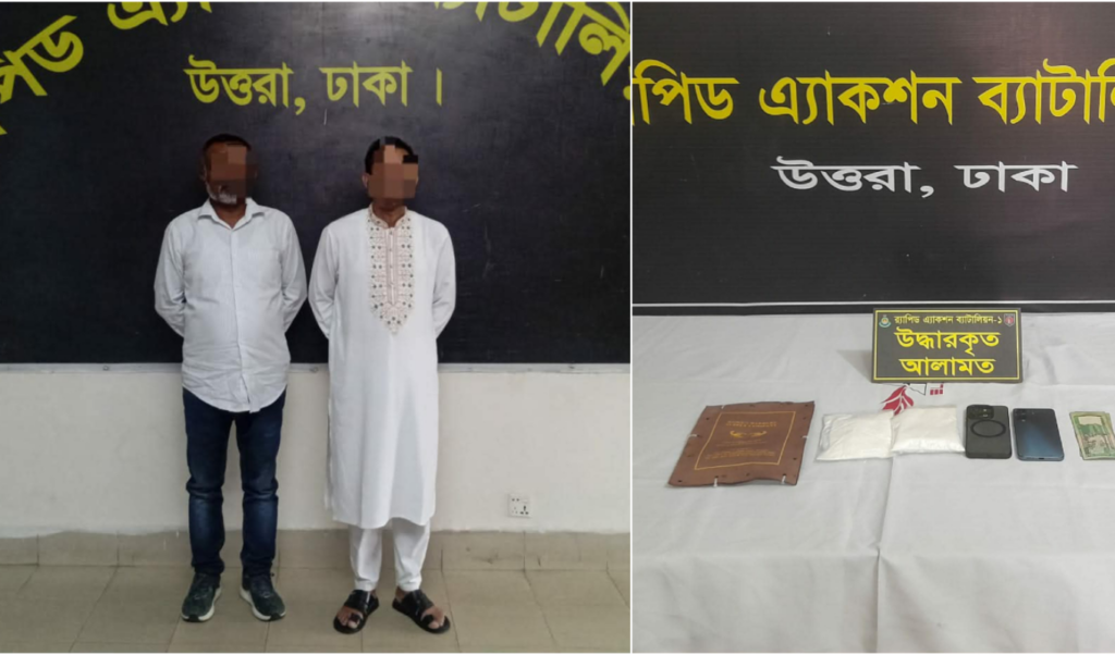 RAB Seizes Cocaine Worth Tk 1 Crore in Uttara Raid RAB Seizes Cocaine Worth Tk 1 Crore in Uttara Raid