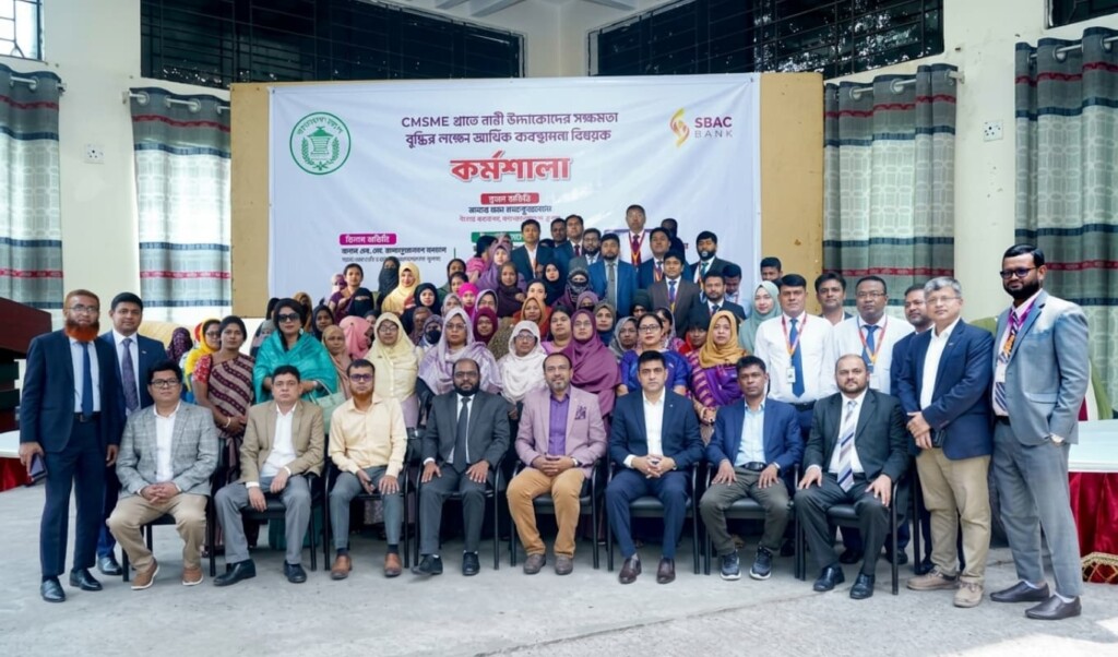 SBAC Bank Trains Women Entrepreneurs