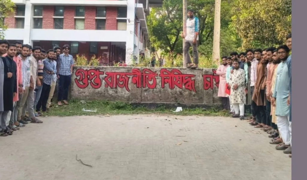 Shibir Activists Mock BNP Counterparts Amid Campus Tensions Shibir Activists Mock BNP Counterparts Amid Campus Tensions