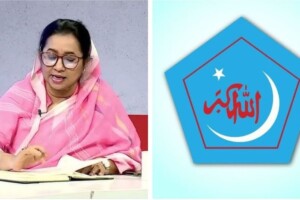 Shibir Denounces Nilofar Moni’s Remarks on Zakat as Audacious