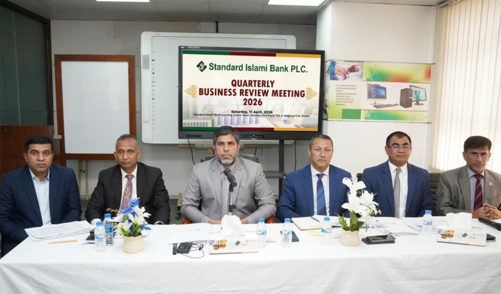 Standard Islami Bank Holds Quarterly Review Standard Islami Bank Holds Quarterly Review