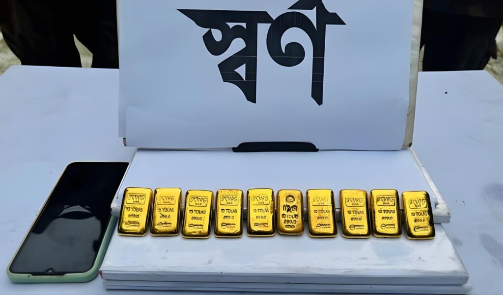 Ten Gold Bars Seized Ten Gold Bars Seized