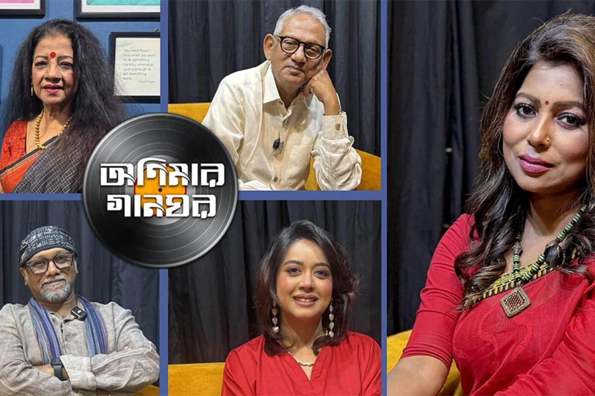 ‘Anima’s Gaanghor’ Explores Lives of Artists