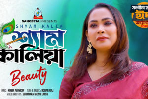 Beauty Releases ‘Shyam Kaliya’ Track
