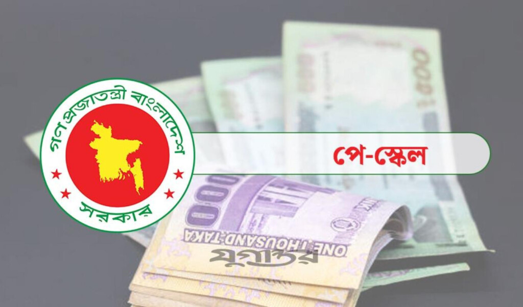 government pay scale protest announced Government Pay Scale Protest Announced