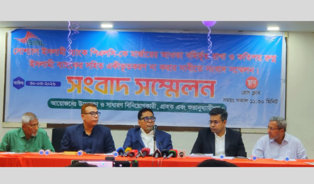 sibl recovery stalled amid governance failures allegations surface SIBL Recovery Stalled Amid Governance Failures, Allegations Surface
