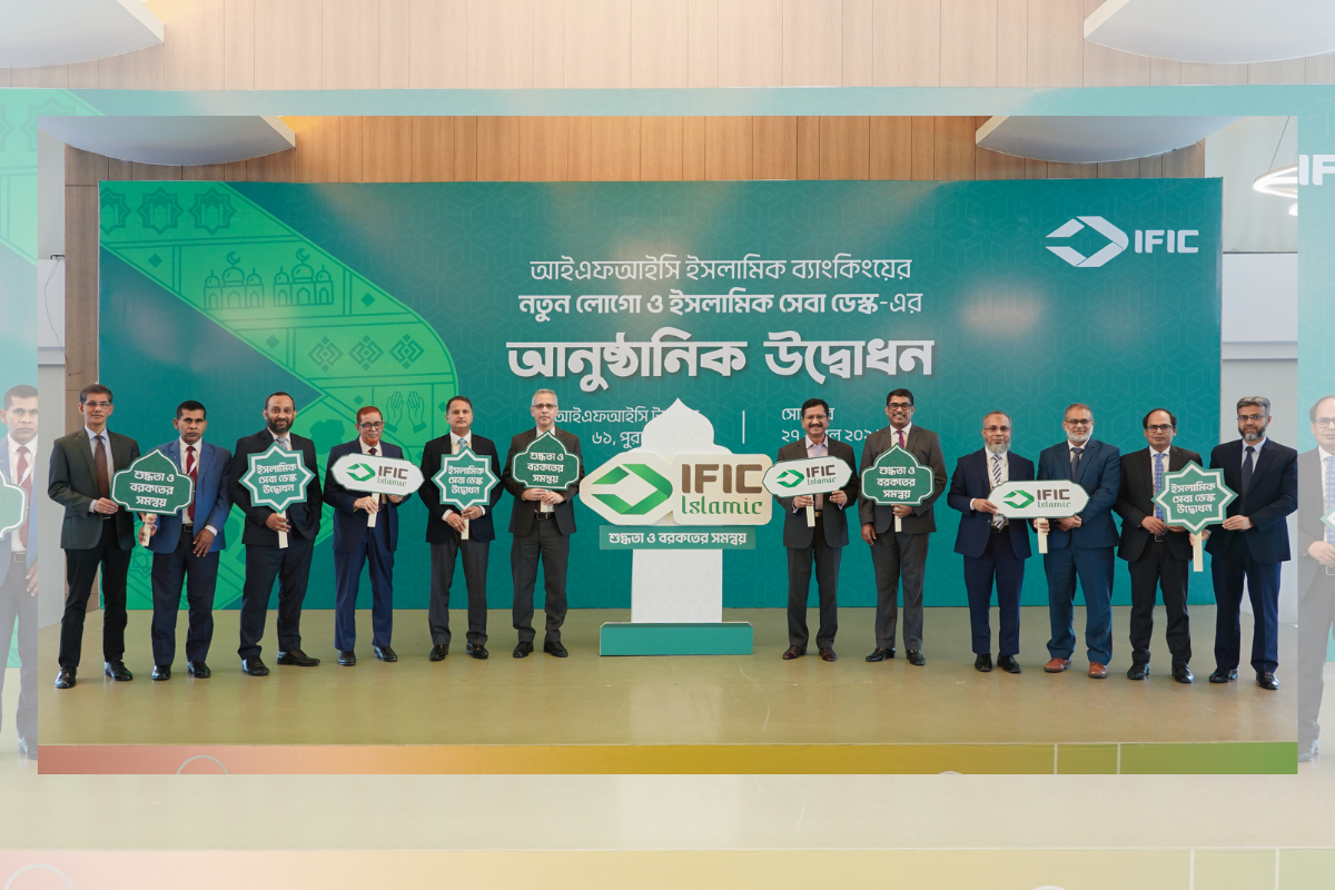 আইএফআইসি ব্যাংকের ইসলামিক ব্যাংকিং সেবার নতুন লোগো ও কার্যক্রমের শুভ সূচনা