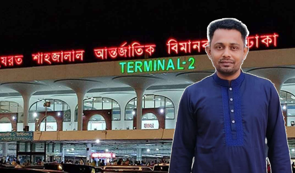 কুয়েত ফেরত প্রবাসী সাগরের মৃত্যু বিমানবন্দরে শোকের ছায়া Tragic Death of Kuwaiti Repatriate at Dhaka Airport