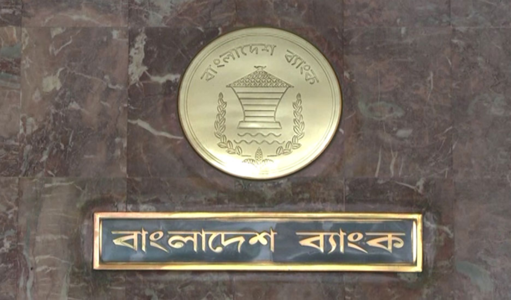 Bangladesh Cancels Saturday Bank Holiday Ahead Of Eid Bangladesh Cancels Saturday Bank Holiday Ahead Of Eid