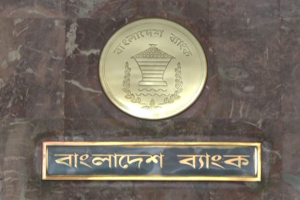Bangladesh Cancels Saturday Bank Holiday Ahead Of Eid