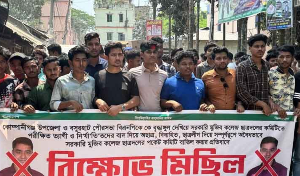 Internal Discord in Noakhali Jatiyatabadi Chhatra Dal Leads to Mass Resignations Internal Discord in Noakhali Jatiyatabadi Chhatra Dal Leads to Mass Resignations