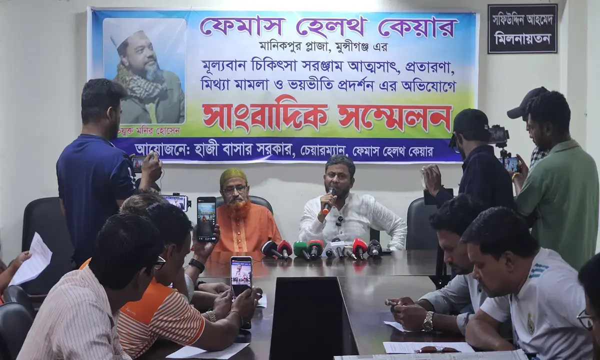 Munshiganj Clinic Equipment Theft Allegation