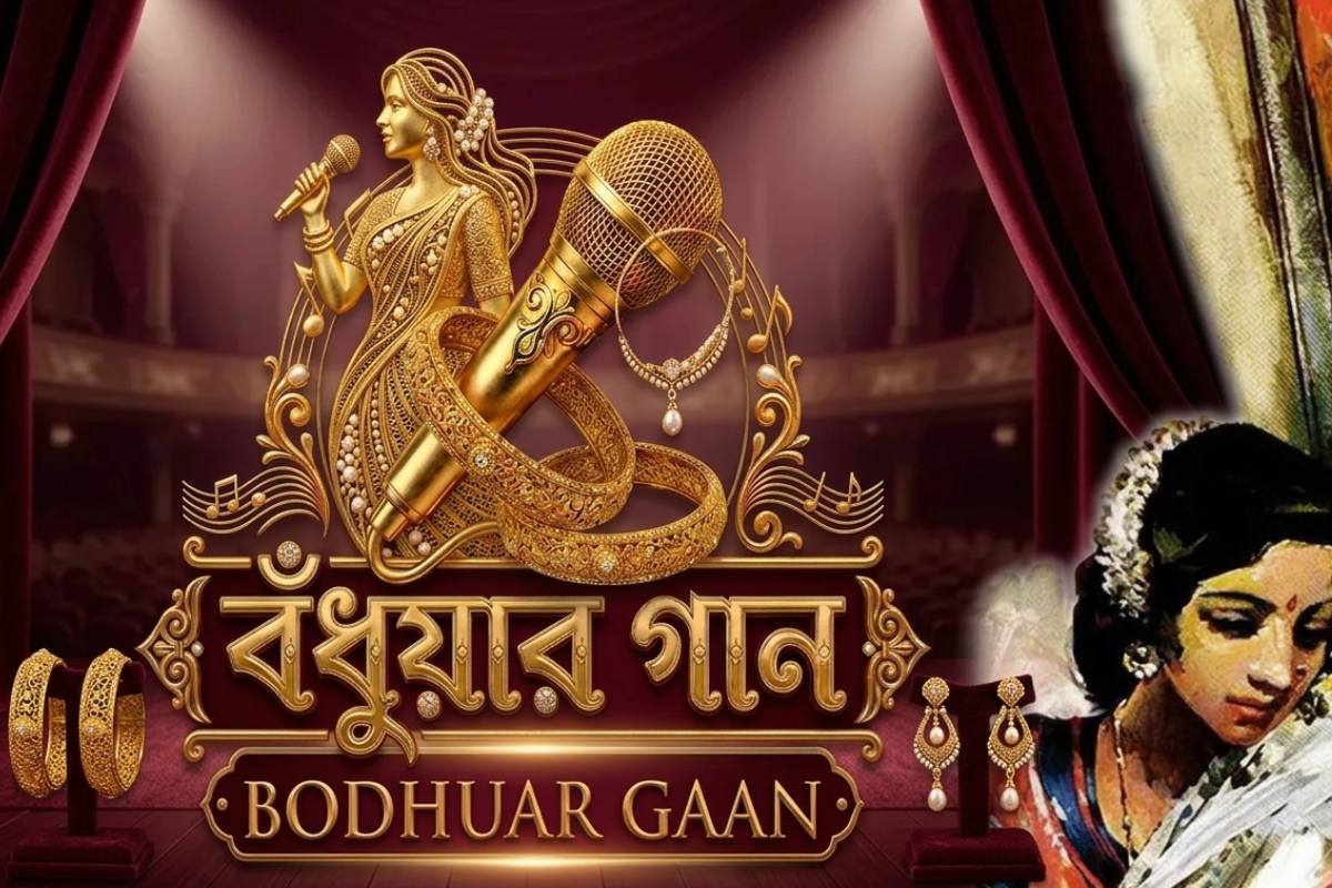 New Musical Reality Show Bodhuar Gaan Launched Officially