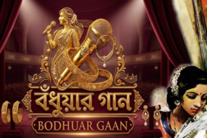 New Musical Reality Show Bodhuar Gaan Launched Officially
