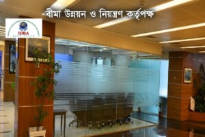 Seven CMA Firms Approved by IDRA