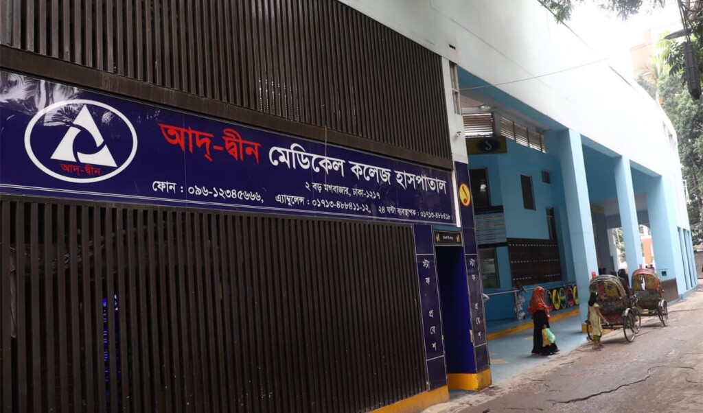 Six Newborns Die At Moghbazar Ad-Din Hospital