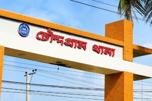 Trader Murdered in Chauddagram Attack