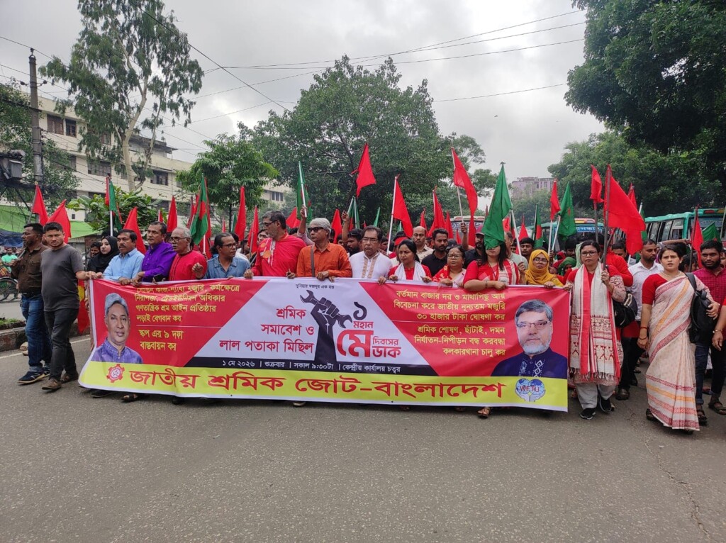 Workers Rally and Red Flag March on International May Day Workers’ Rally and Red Flag March on International May Day