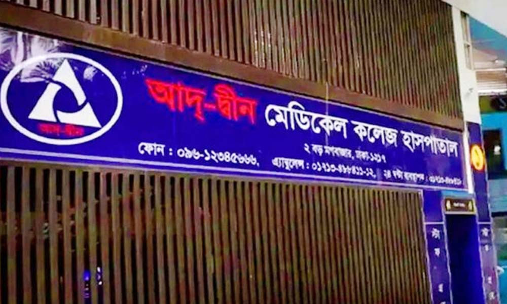 Ad-Din Hospital Licence Revoked