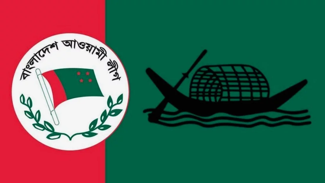 Awami League 77th Anniversary Today