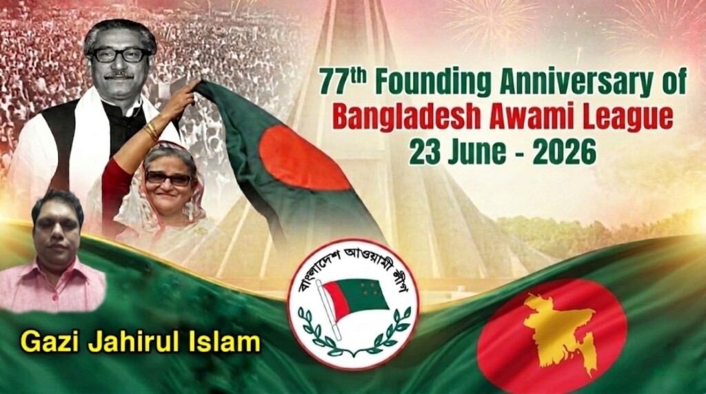 Bangladesh Awami League Marks Seventy Seven Years Landmark 77th founding anniversary of Bangladesh Awami league