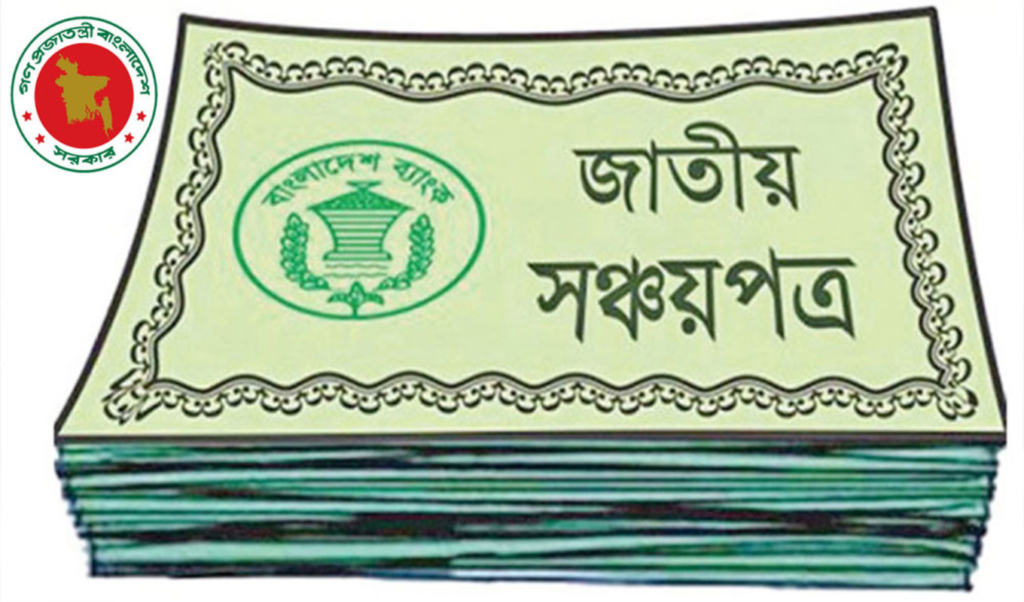 Bangladesh Bank Orders Lenders to Continue Savings Certificate Sales Bangladesh Bank Orders Lenders to Continue Savings Certificate Sales