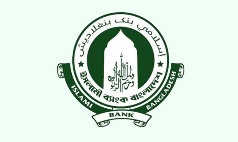 Bangladesh Bank Rejects Politics in Islami Bank