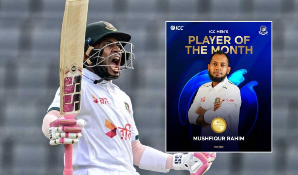 Bangladesh Batsman Mushfiqur Rahim Wins ICC Award Bangladesh Batsman Mushfiqur Rahim Wins ICC Award