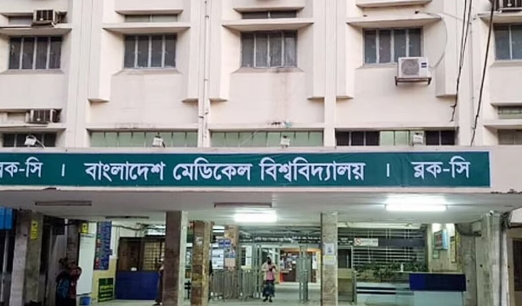 Bangladesh Medical University Announces Advanced Clinical Fellowships