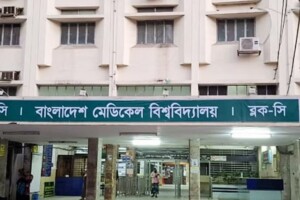 Bangladesh Medical University Announces Advanced Clinical Fellowships