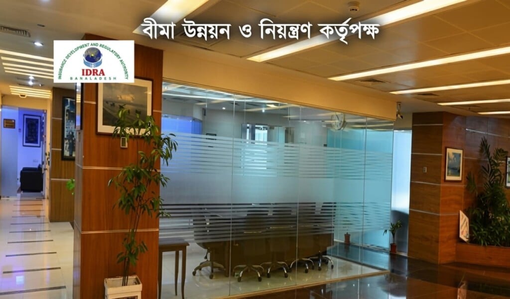Insurance Sector Resumes Business Activities Following Eid Break