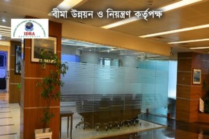 Insurance Sector Resumes Business Activities Following Eid Break