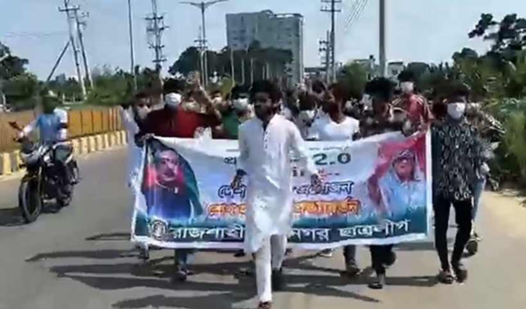Masked Chhatra League Activists Stage Flash Procession Masked Chhatra League Activists Stage Flash Procession