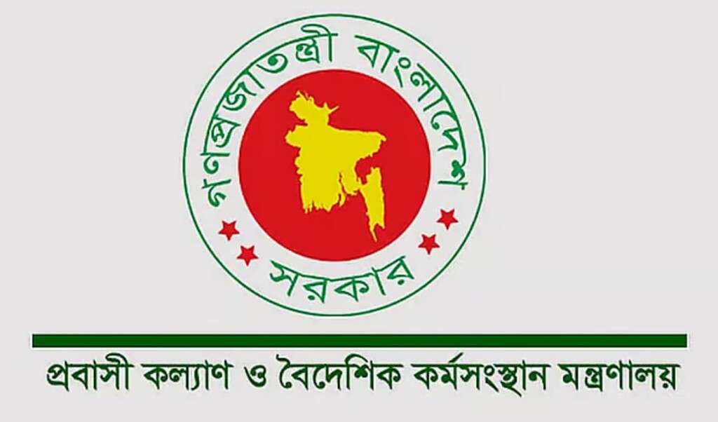 New Grievance Cell to Assist Bangladeshi Expatriates