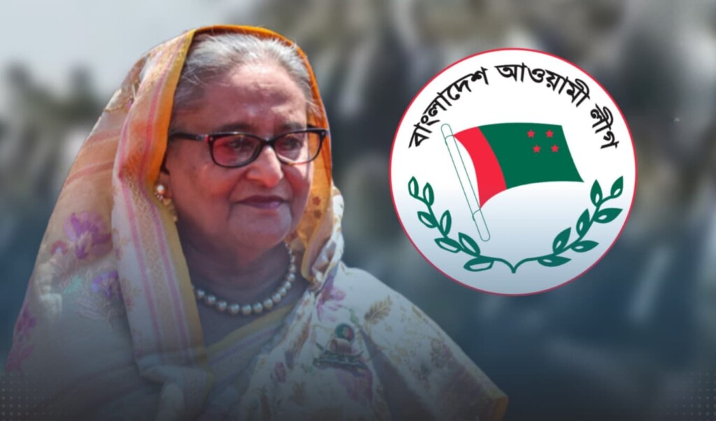 Potential Removal of Awami League Political Prohibition
