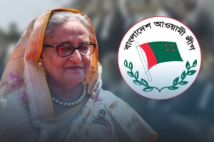 Potential Removal of Awami League Political Prohibition